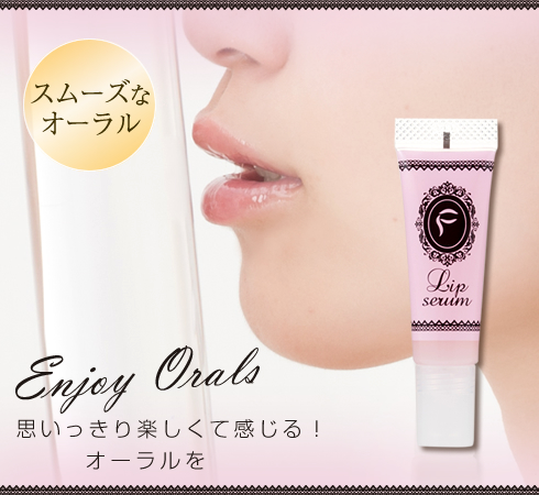 フェラ専用リップ F(エフ)メイン画像