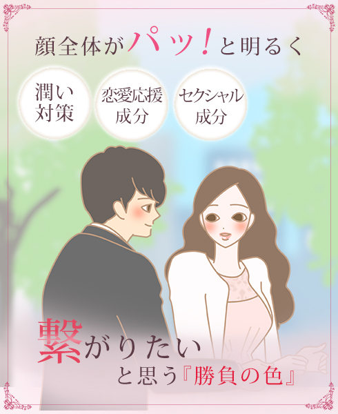 コイイロリップ ピンクルビー メイン画像