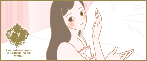 毎日のケアにプラスワン