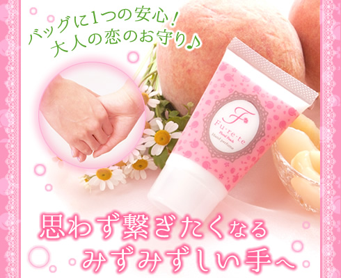 フレテ フローラルピーチアップ画像