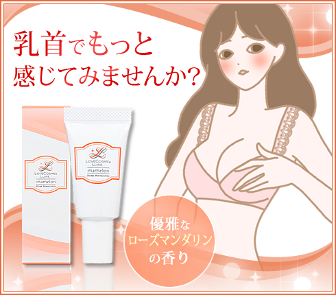 ラブコスメ リュイール マムロン ローズマンダリンメイン画像