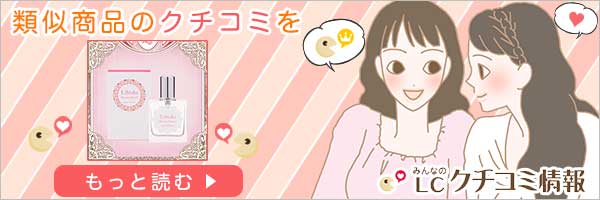 類似商品の口コミ