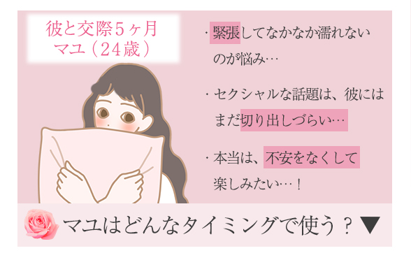 【SET】ベッドイン直前の潤いと感度をケア!3点セット