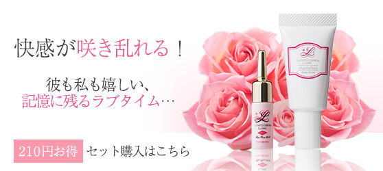 【SET】ラブコスメ リュイールホットファイヤーローズ&マムロンローズ