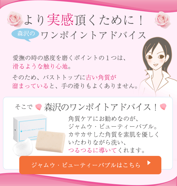 ビューティーバブル導線