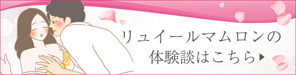 体験談