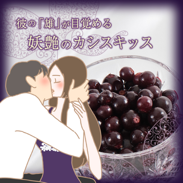 ヌレヌレ・プレミアムカシスキッスで彼に男らしく求められているカップルイラスト