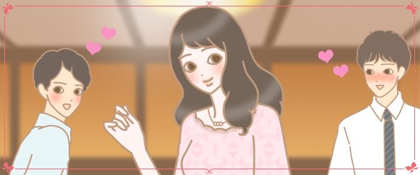 これから恋をする方