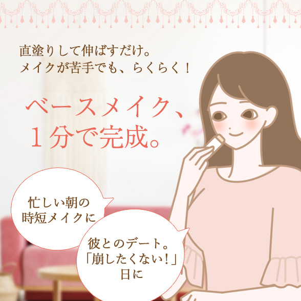カレノシセンコスメ ソノママフェイス スティックファンデ商品画像