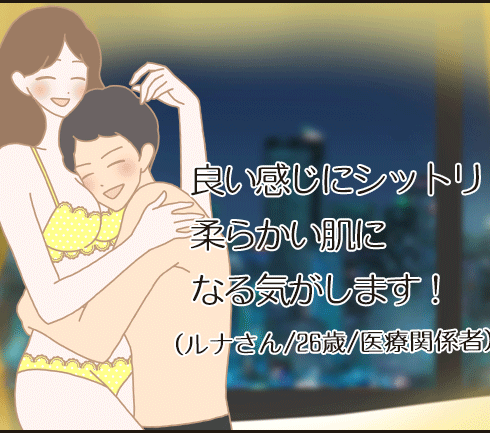 体にもフローズンデザートを