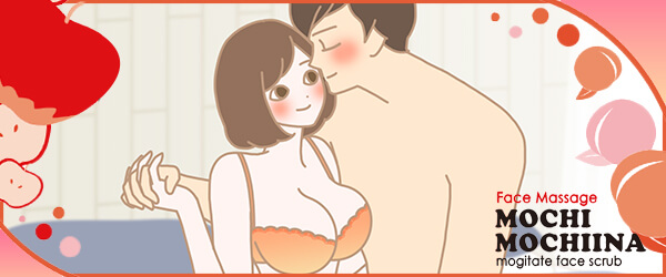 モチモチーナ モギタテフェイススクラブ モモリンゴ 男女イラスト