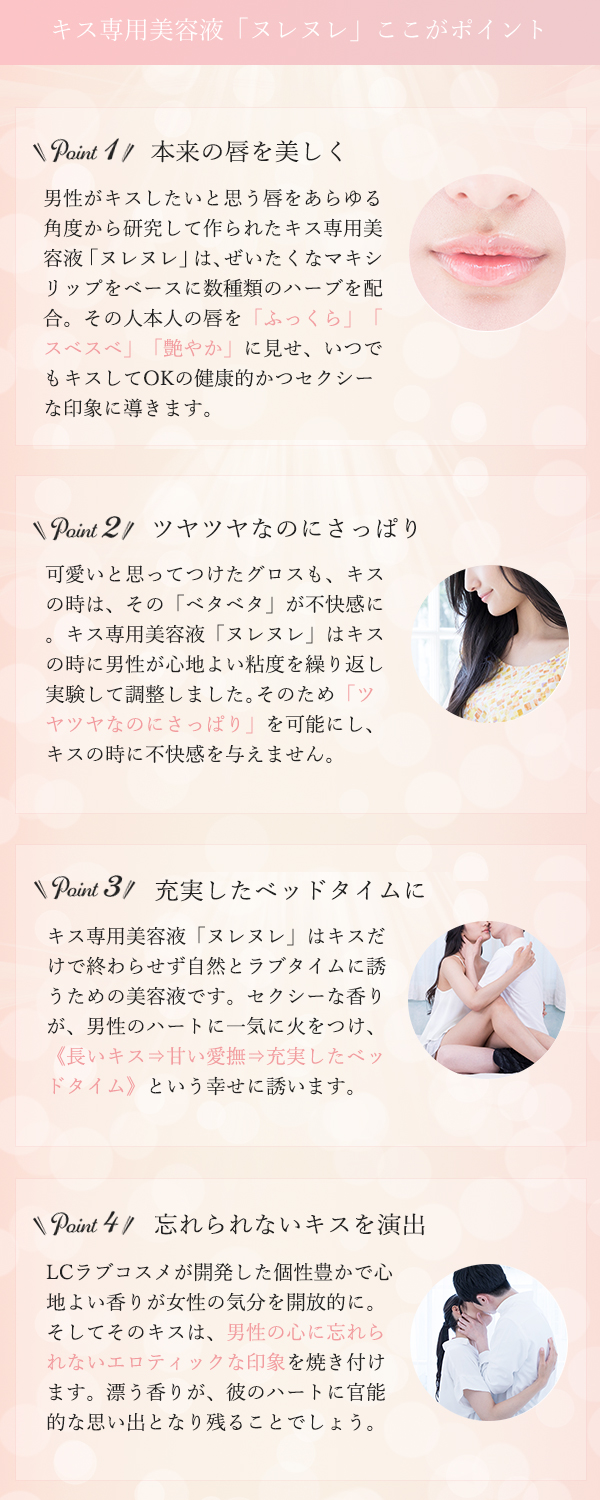 ヌレヌレここがポイント