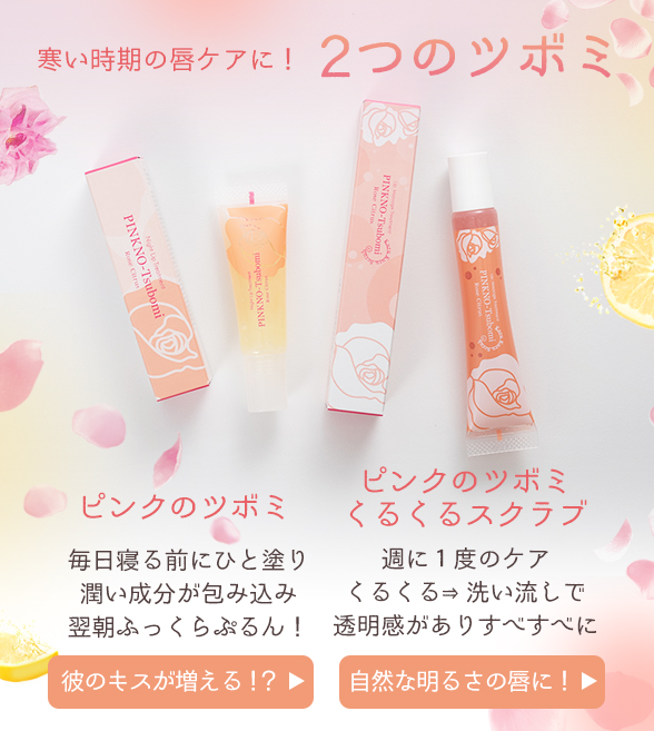 ピンクのツボミ くるくるスクラブ ピンクローズ