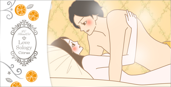 ラブソロジー シトラスで前戯が盛り上がり、素敵なラブタイムをしているカップルイラスト