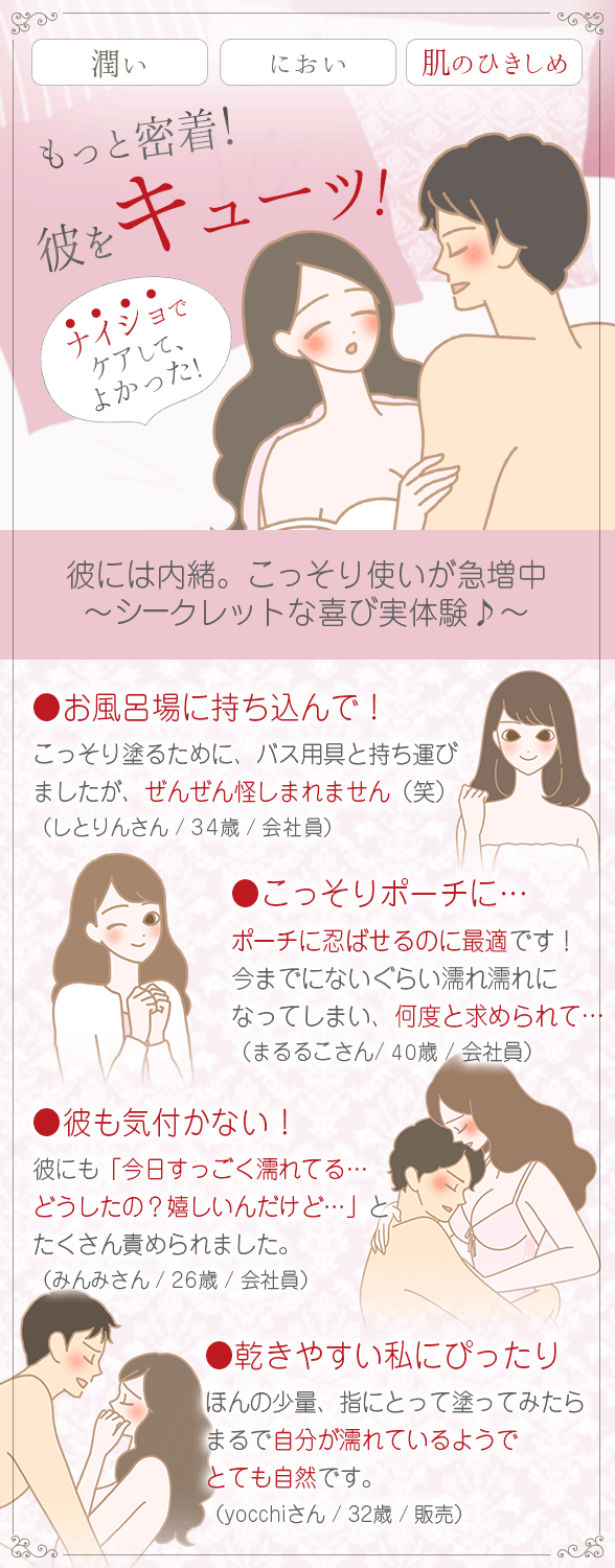 LCジャムウ・シークレットモイスチャーでひと塗りで潤い、におい、肌のひきしめをケア