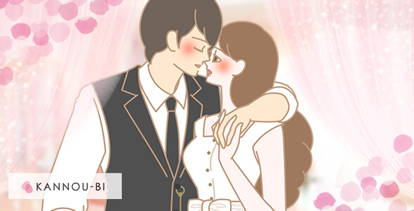 カンノウビ(KANNOUBI) でキスしそうなカップルイラスト