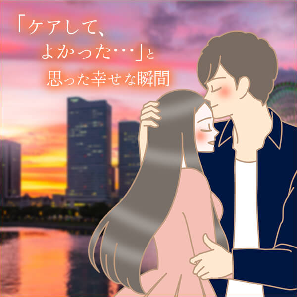 LCクリームバストリートメント ダブルウォッシュ アロマティックオレンジを使って素敵な体験するイラスト