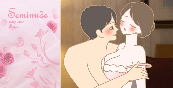 ラブタイム中のカップル