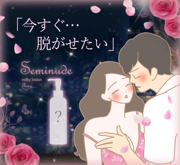 セミヌード　ローズ