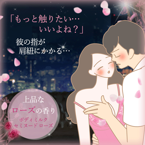 セミヌード ローズ 上部画像