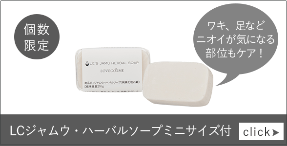 LCジャムウ・デリケートウォッシュ formen メイン画像