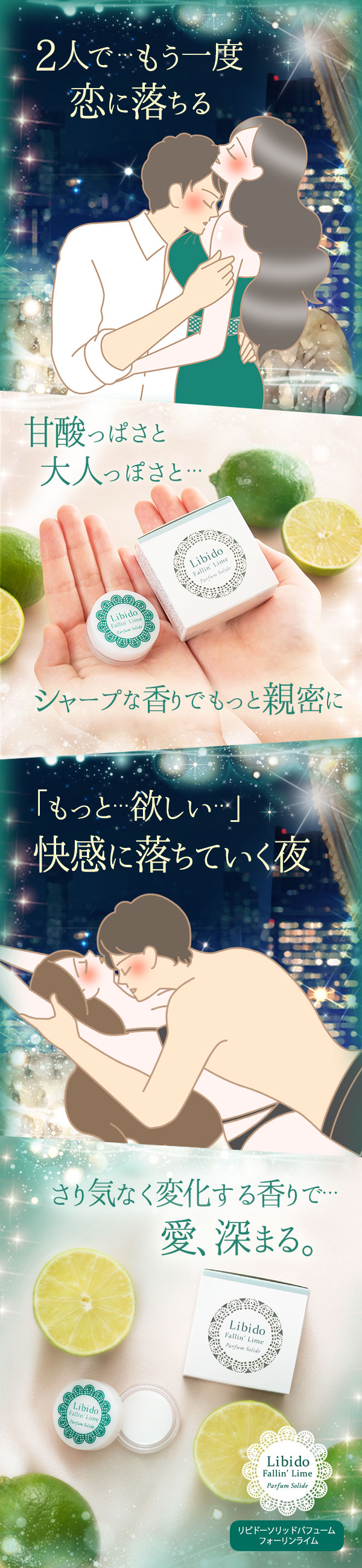 2人でもう1度恋に落ちる