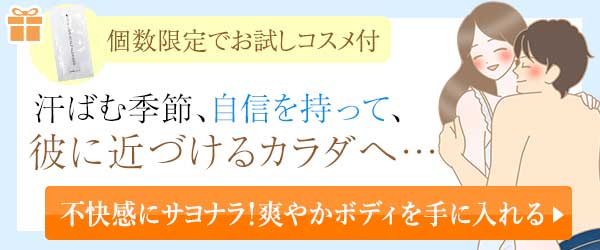 プロテクトX2種セットプレゼント付き