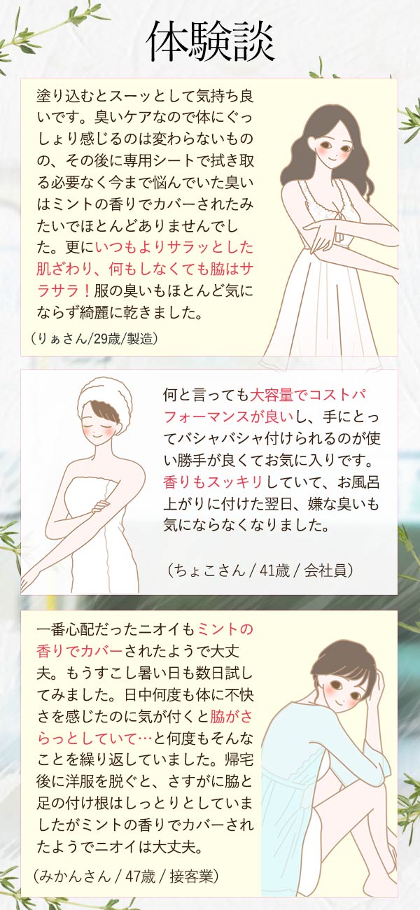ジャムウ・ボディローションプロテクテクト 体験談