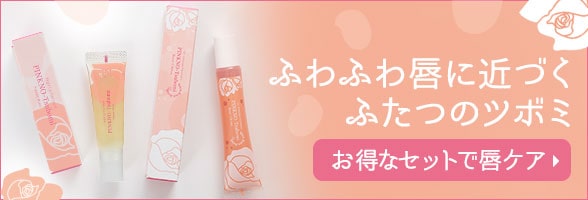 ピンクのツボミ スイートローズとピンクのツボミ くるくるスクラブ ローズシトラスのセット