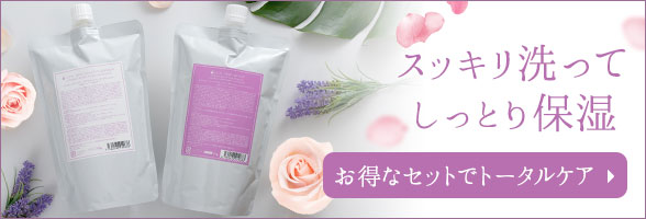 クリームバストリートメント&スカルプクレンザーのセット