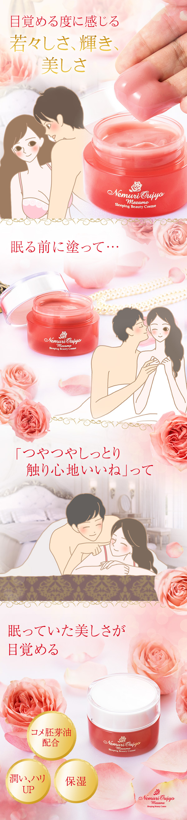 目覚める度に感じる若々しさ、輝き、美しさ