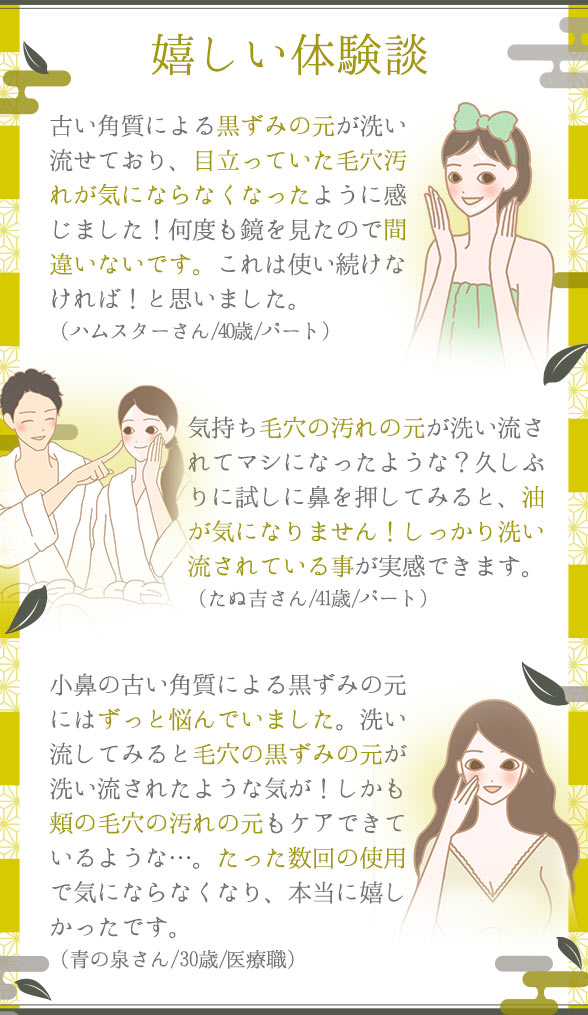 本草絵巻 こばなびじん 緑茶 藤島店長コメント