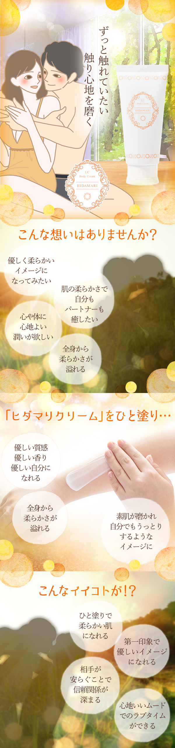 ヒダマリクリーム
