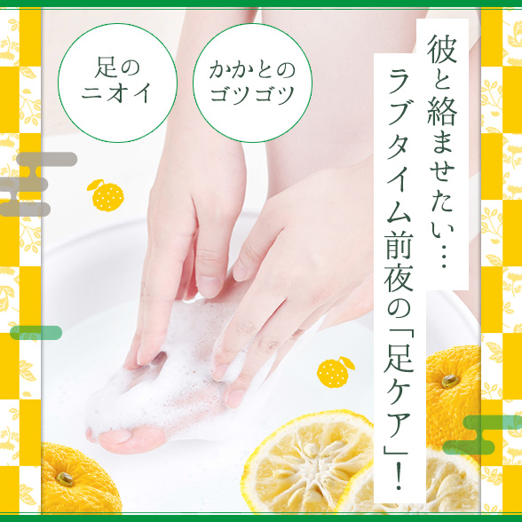 すあしびじん　柚子小町