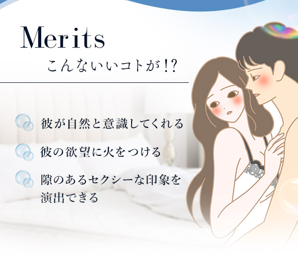 リビドー ピュアシャボン こんないいこと