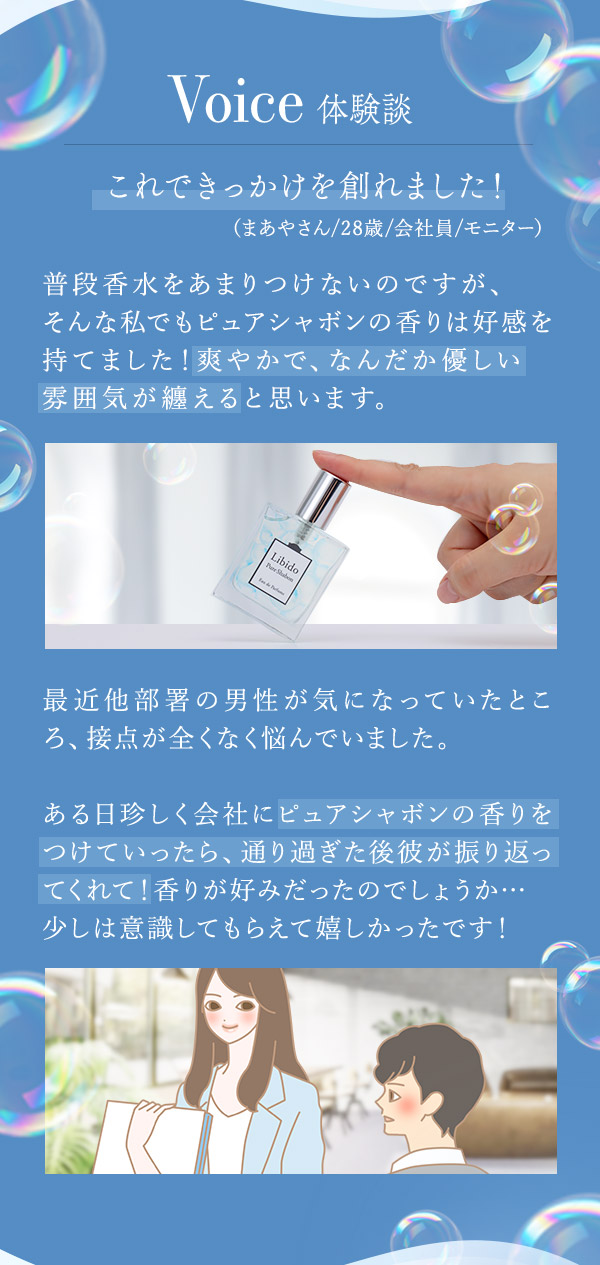 Libido リビドー　ピュアシャボン　30ml 2点 Amazon | ラブコスメ リビドー ピュアシャボン 30ml