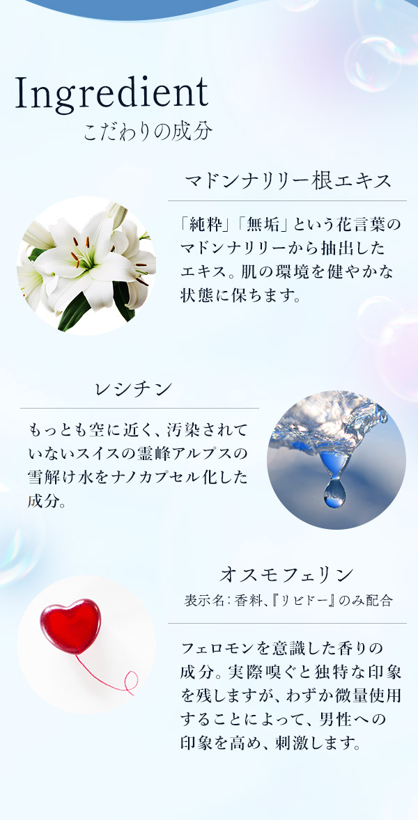リビドー ピュアシャボン こだわりの成分