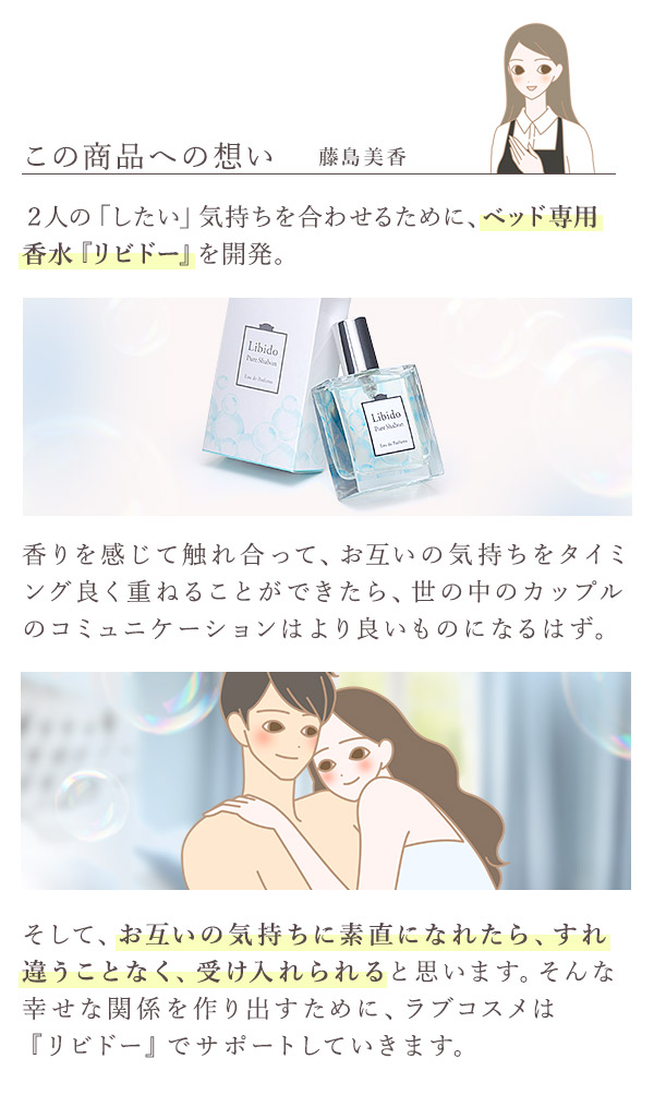 リビドー ピュアシャボンの公式通販・口コミ｜ラブコスメ