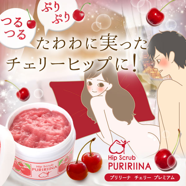 プリリーナ チェリー プレミアム