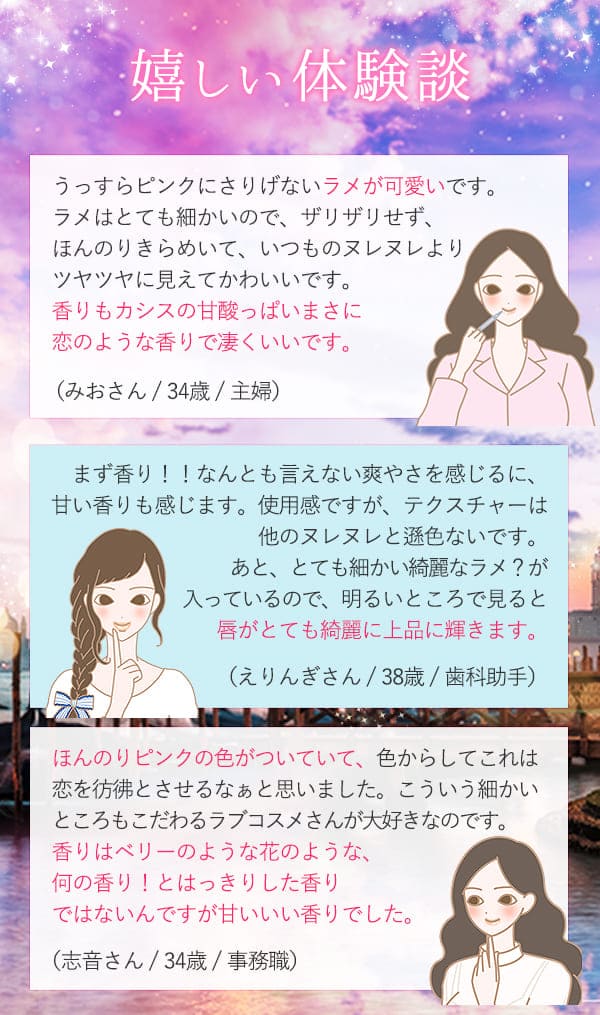ヌレヌレ・ヒキヨセキッス恋 体験談