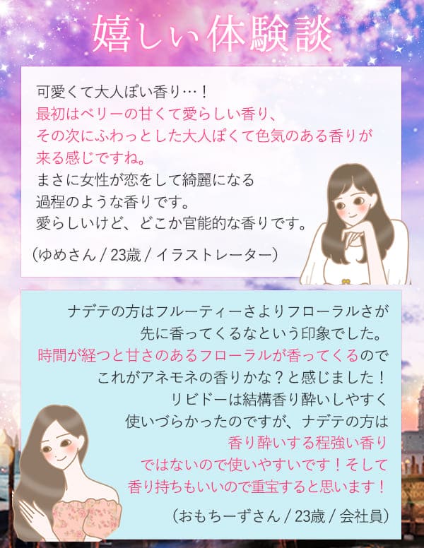 ナデテ 恋 体験談