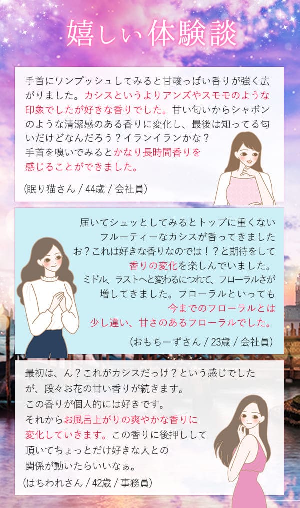 リビドー 恋 体験談