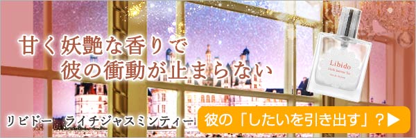 リビドーライチジャスミンティー