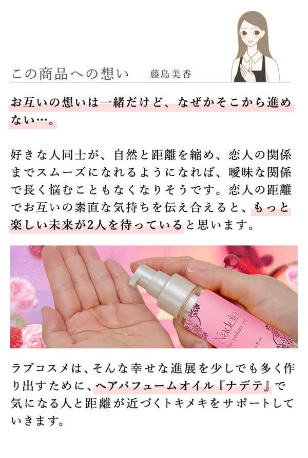 LCラブコスメ☆ナデテ6点セット☆ ラブコスメ / ナデテ ロゼの商品情報