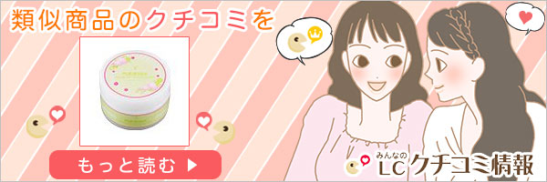 プリリーナ プレミアムコーティングジェル マスカットピーチの口コミを見る
