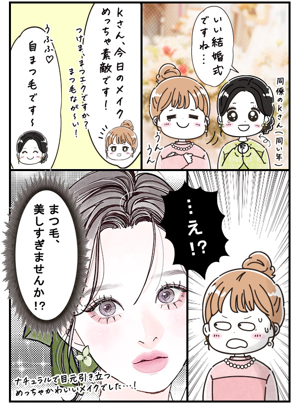 マンガ2