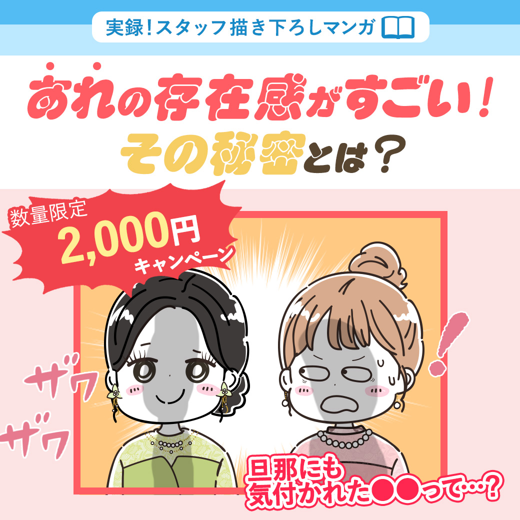 スタッフ描き下ろしマンガページ