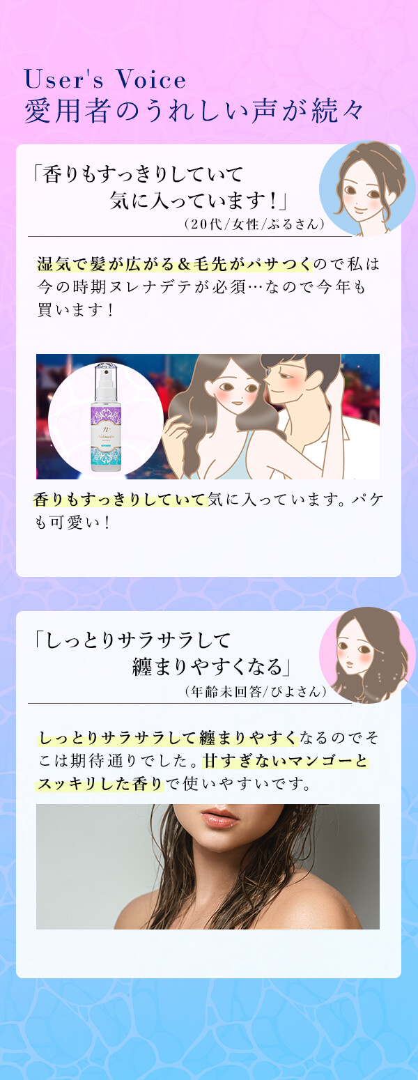 ヌレナデテ ナイトプール お客様の声