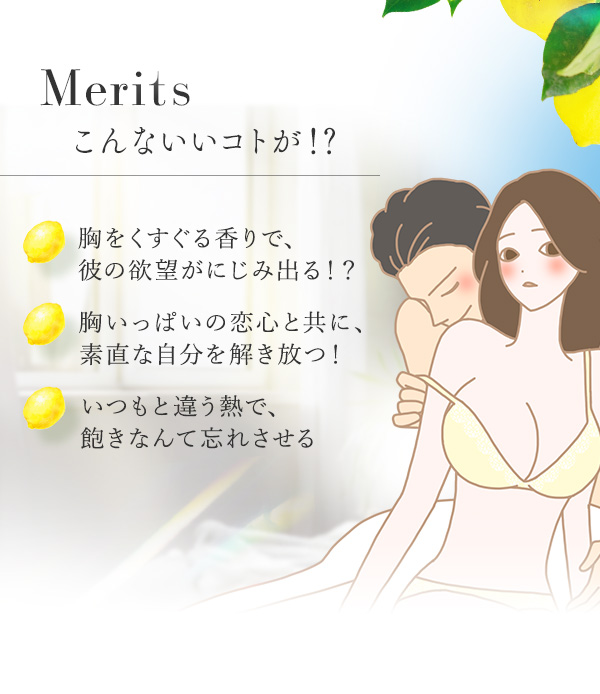 リビドー ハニーレモン こんないいこと