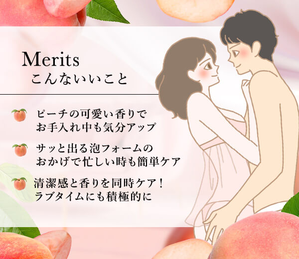 デリケートゾーン ソープ　ヒラリ　インティメイトフォーム　こんないいこと
